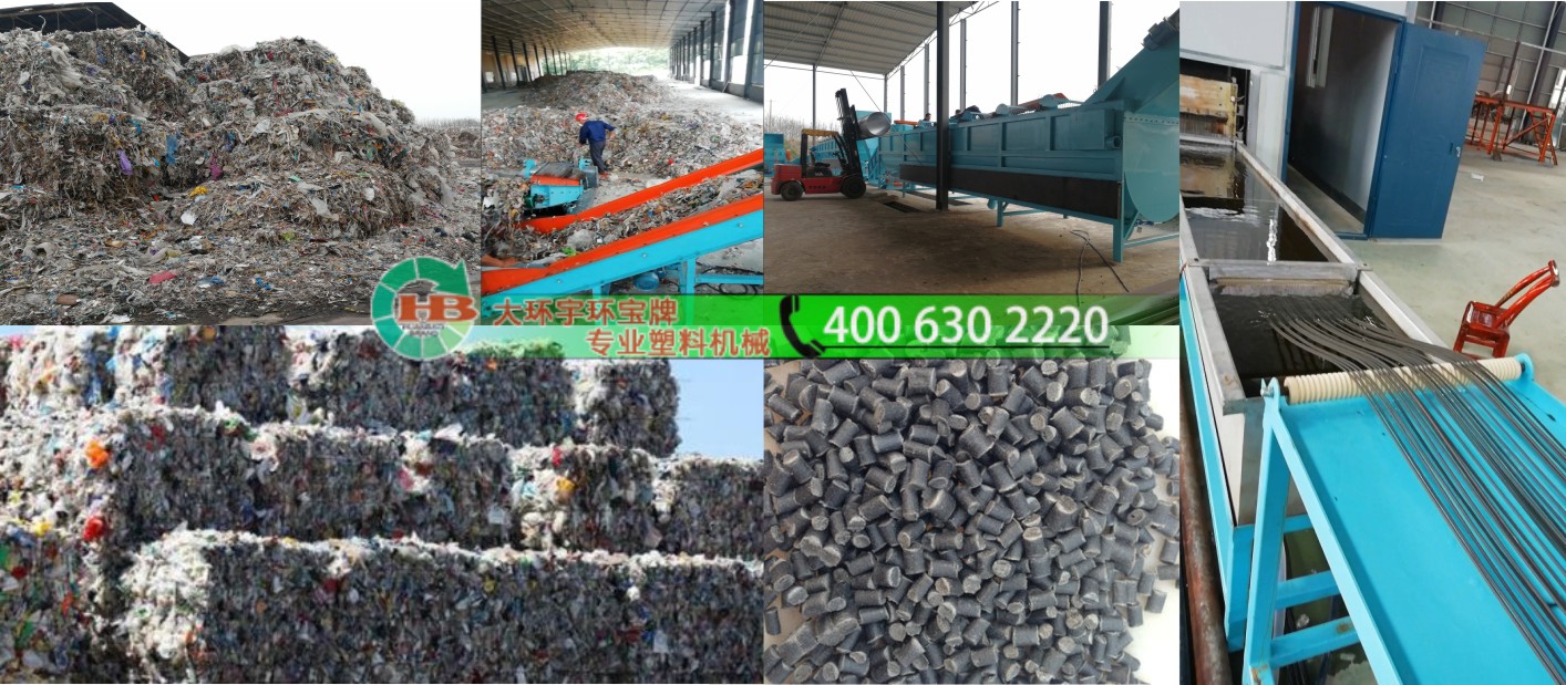 紙廠廢塑垃圾場廢塑回收生產線